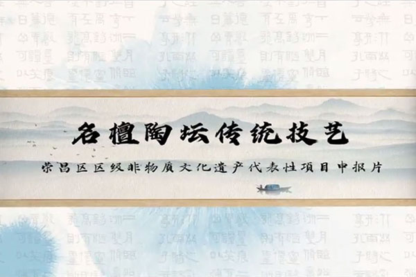 名檀陶瓷宣傳視頻