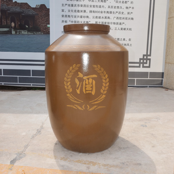 定制陶瓷酒壇