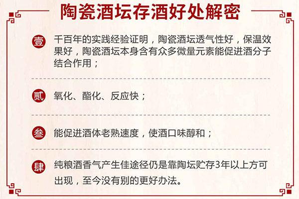 人們?yōu)槭裁聪矚g用陶瓷酒壇存儲(chǔ)美酒？
