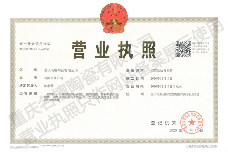 營業(yè)執(zhí)照